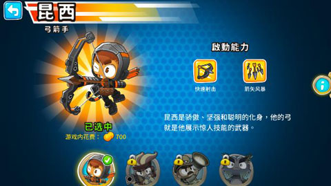 ��������6���°汾(Bloons TD 6)