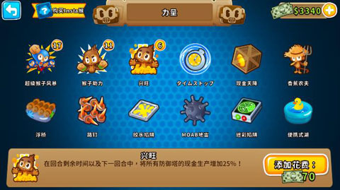 ��������6���°汾(Bloons TD 6)