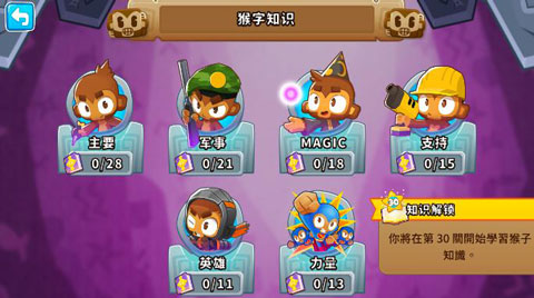 ��������6���°汾(Bloons TD 6)
