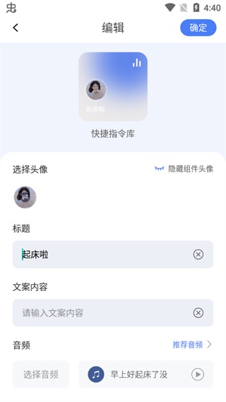 快捷指令软件 快捷指令软件