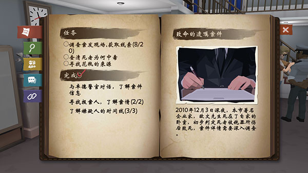 致命的遗嘱完整版 致命的遗嘱完整版