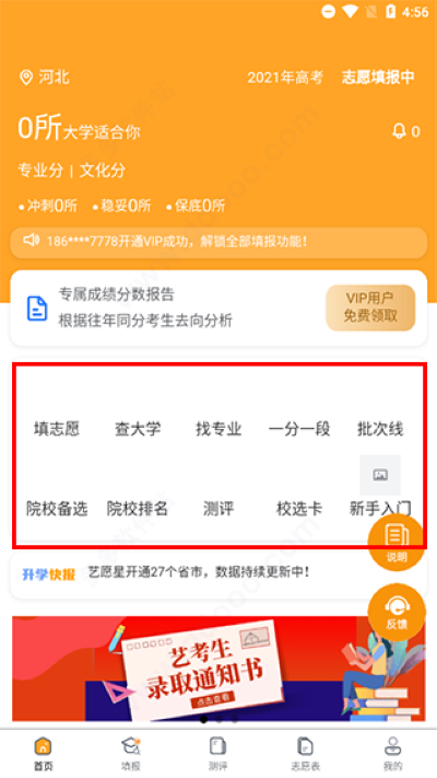艺愿星软件 艺愿星软件