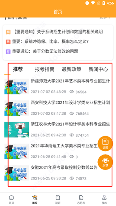 艺愿星软件 艺愿星软件
