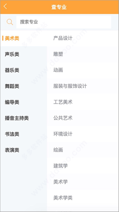 艺愿星软件 艺愿星软件