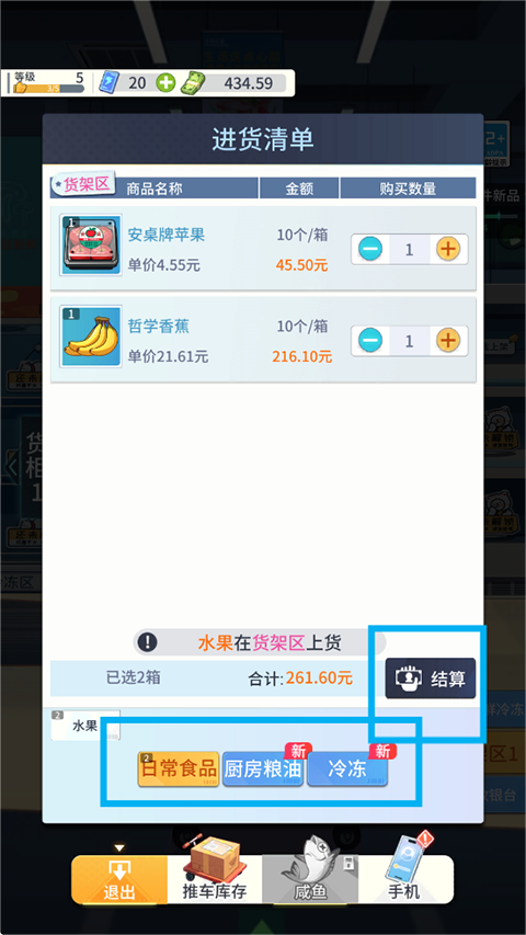 我的模拟超市免广告无限金币 我的模拟超市免广告无限金币