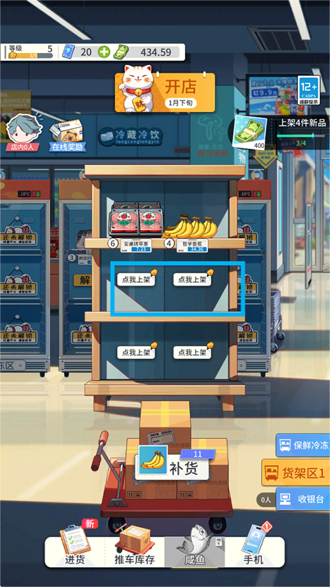 我的模拟超市免广告无限金币 我的模拟超市免广告无限金币