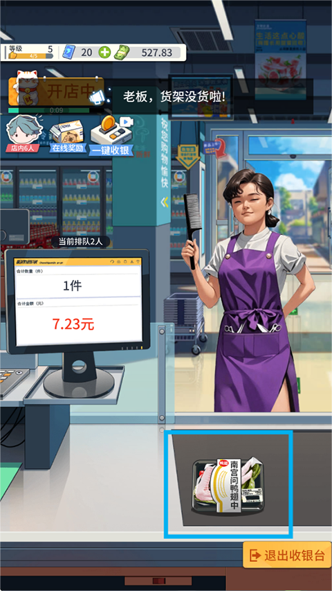 我的模拟超市免广告无限金币 我的模拟超市免广告无限金币