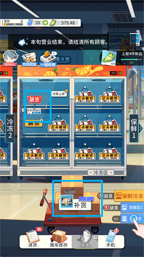 我的模拟超市免广告无限金币 我的模拟超市免广告无限金币