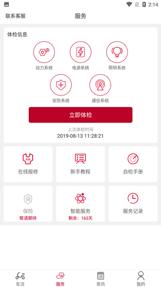 立马科技软件 立马科技软件