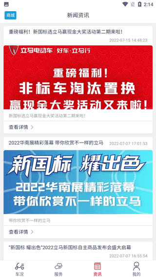 立马科技软件 立马科技软件