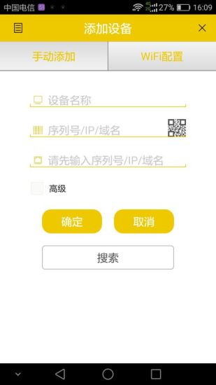 鹰网通远程看监控(HawkSpee) 鹰网通远程看监控(HawkSpee)