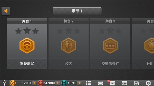 驾驶达人2最新版 驾驶达人2最新版