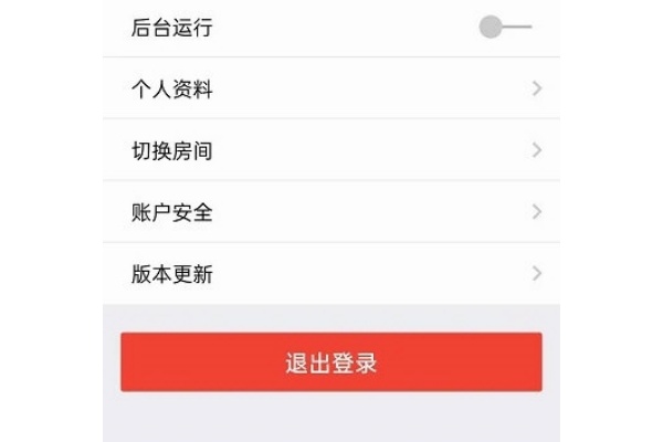 社区物联最新版 社区物联最新版