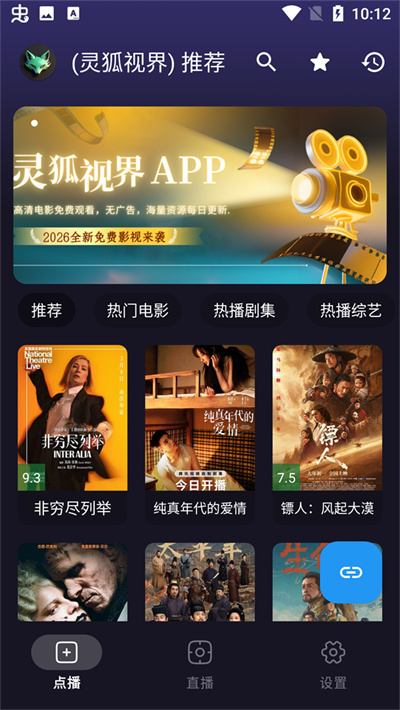 灵狐视界 灵狐视界