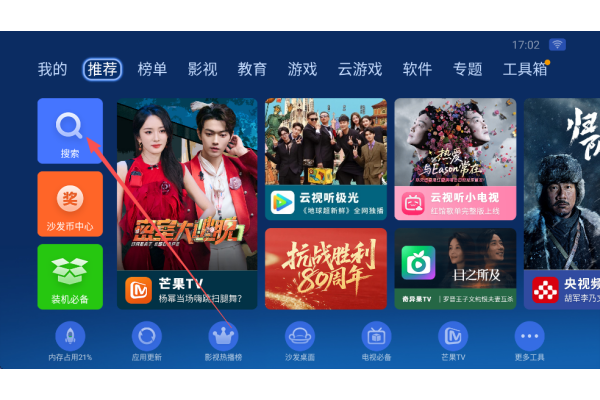 沙发管家hd车载版本 沙发管家hd车载版本