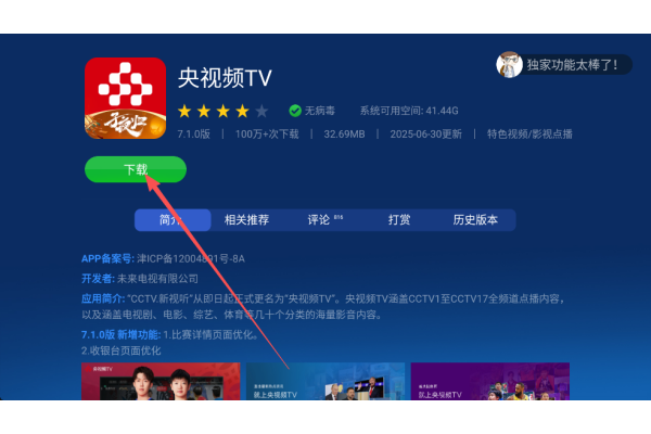 沙发管家hd车载版本 沙发管家hd车载版本