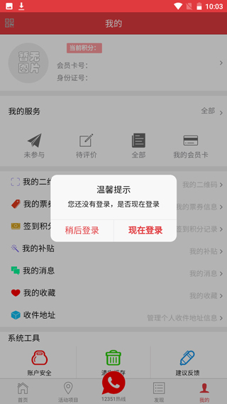 长春工惠最新版本 长春工惠最新版本