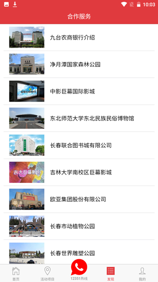 长春工惠最新版本 长春工惠最新版本