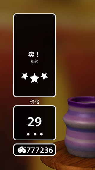 一起做陶艺完整版无限金币 一起做陶艺完整版无限金币