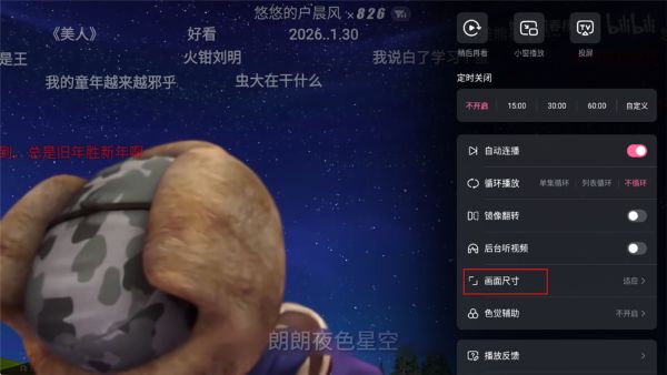 哔哩哔哩hd平板版最新版 哔哩哔哩hd平板版最新版