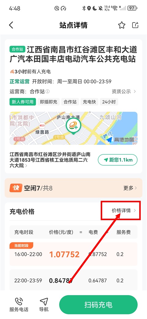 e充电app国家电网最新版 e充电app国家电网最新版