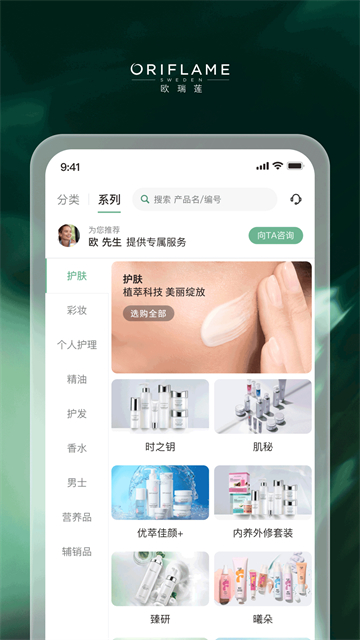 移动欧瑞莲app手机版 移动欧瑞莲app手机版