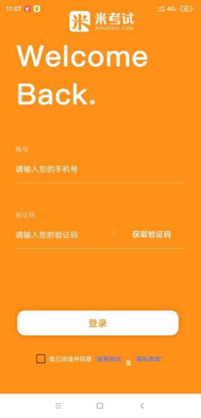 法硕考研app 法硕考研app