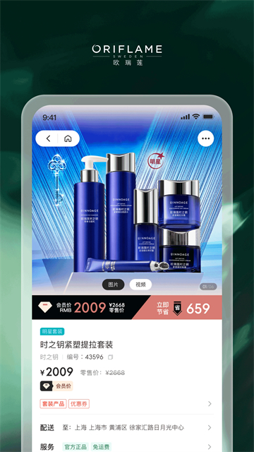 移动欧瑞莲app手机版 移动欧瑞莲app手机版