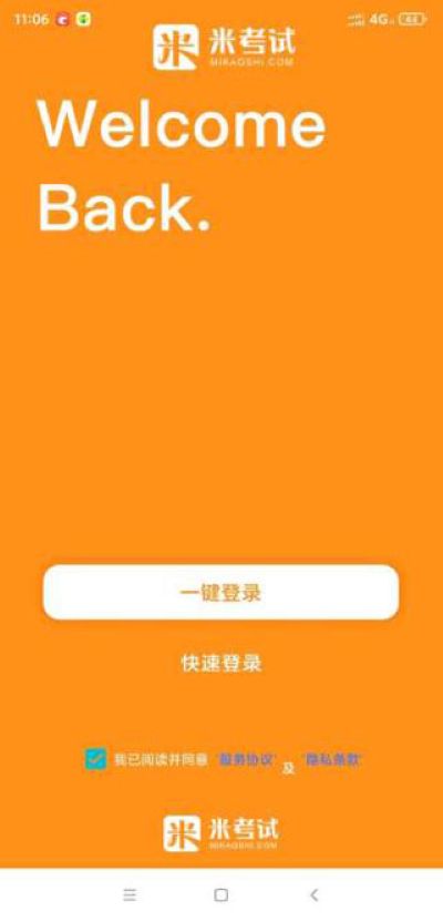 法硕考研app 法硕考研app