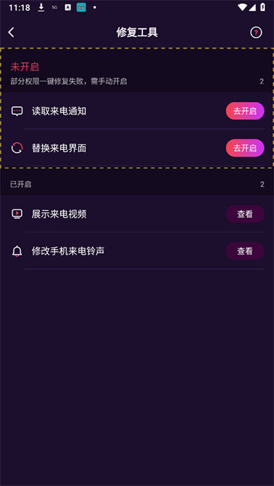爱上来电秀官方版 爱上来电秀官方版