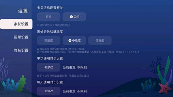 NewTV少儿app NewTV少儿app