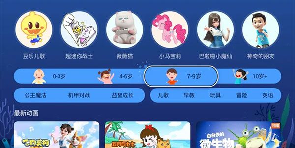NewTV少儿app NewTV少儿app