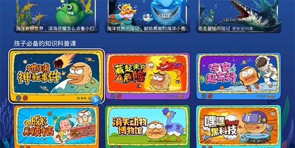 NewTV少儿app NewTV少儿app