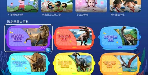 NewTV少儿app NewTV少儿app