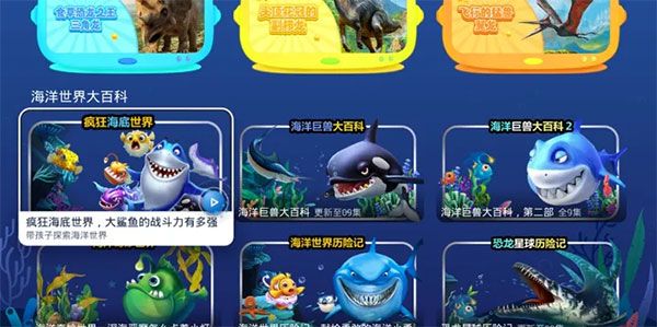 NewTV少儿app NewTV少儿app
