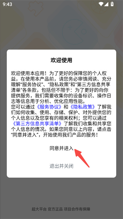乐游游戏盒子 乐游游戏盒子