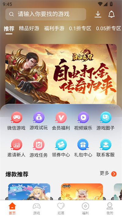 乐游游戏盒子 乐游游戏盒子