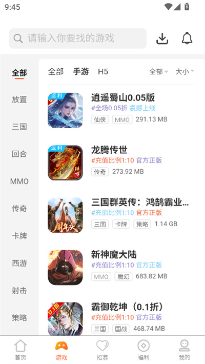乐游游戏盒子 乐游游戏盒子