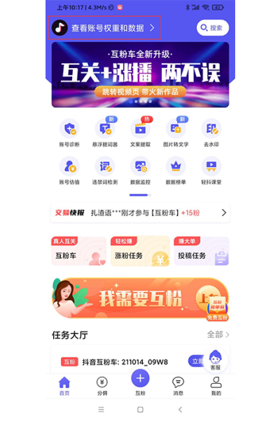 轻抖去水印官方版 轻抖去水印官方版