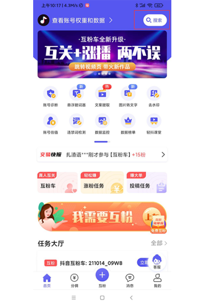 轻抖去水印官方版 轻抖去水印官方版