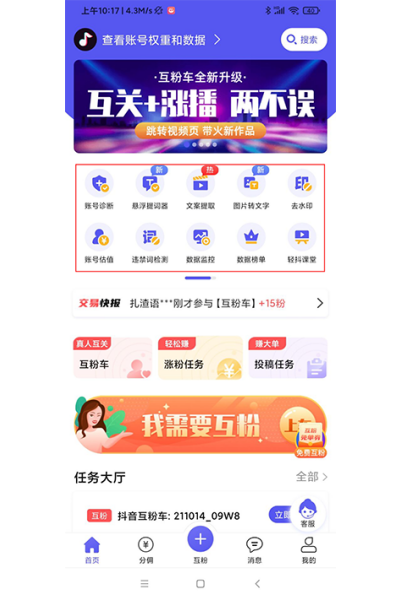 轻抖去水印官方版 轻抖去水印官方版