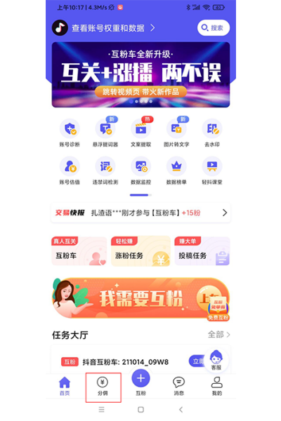 轻抖去水印官方版 轻抖去水印官方版