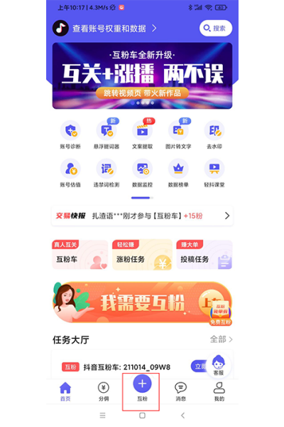 轻抖去水印官方版 轻抖去水印官方版