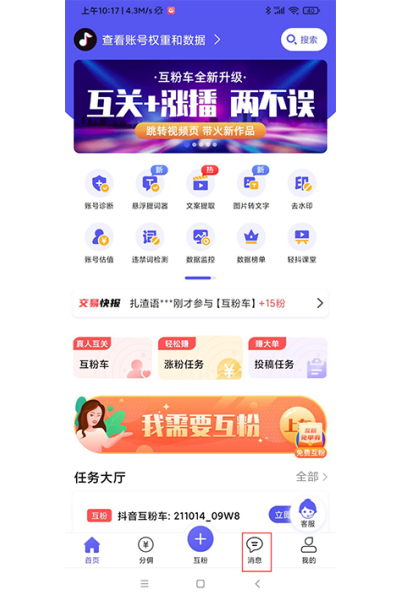 轻抖去水印官方版 轻抖去水印官方版