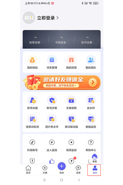 轻抖去水印官方版 轻抖去水印官方版