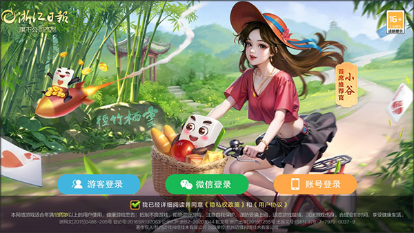 ���ݱ߷��齫
