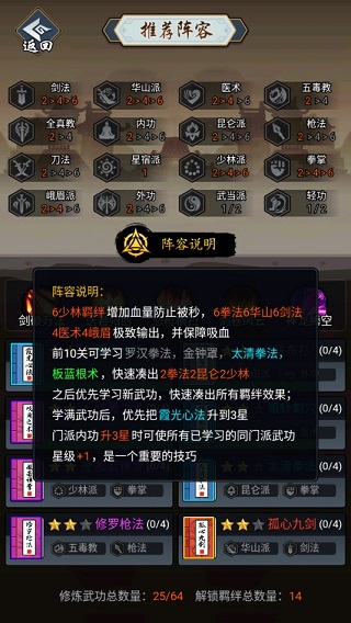 剑侠风云单职业游戏 剑侠风云单职业游戏