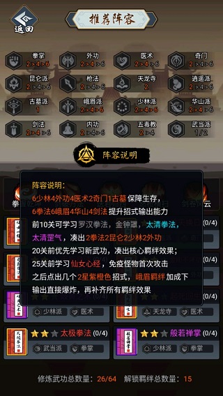 剑侠风云单职业游戏 剑侠风云单职业游戏