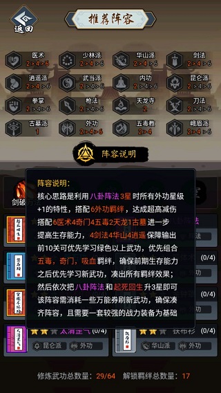 剑侠风云单职业游戏 剑侠风云单职业游戏