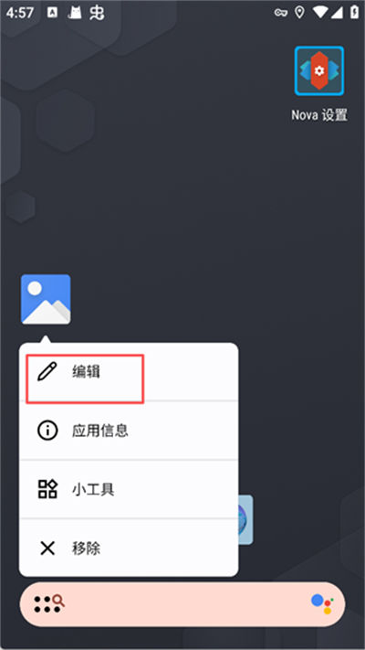 nova launcher prime最新破解版 nova launcher prime最新破解版